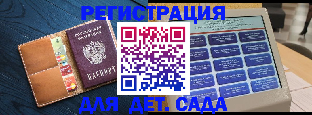 временная регистрация купить в Приморско-Ахтарске