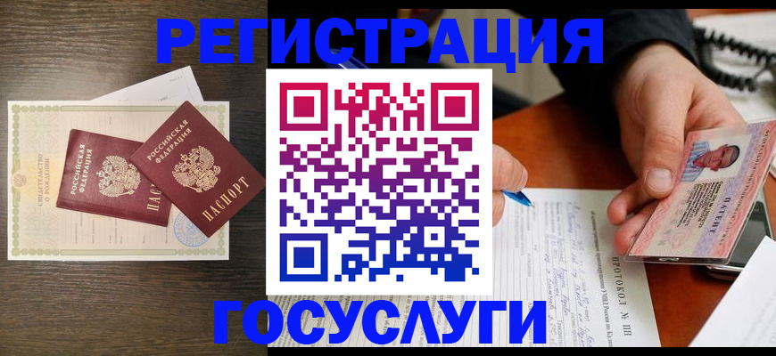 временная регистрация собственник в Приморско-Ахтарске