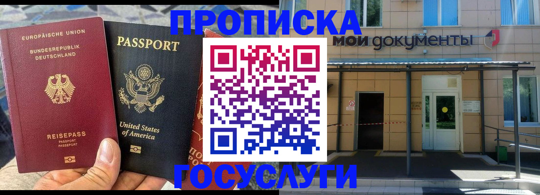 найти адрес прописки в Приморско-Ахтарске