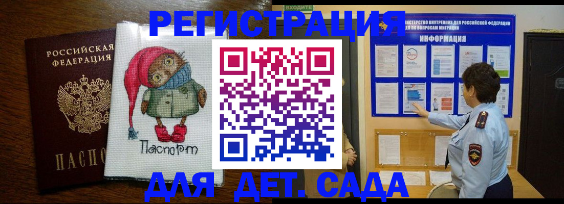 временная регистрация собственник в Приморско-Ахтарске